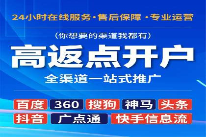 信息流开户实操经验：案例分析